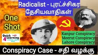 Conspiracy Case Tamil | TNPSC INM History | Conspiracy Case | INM in Tamil | Quick Learning One S...