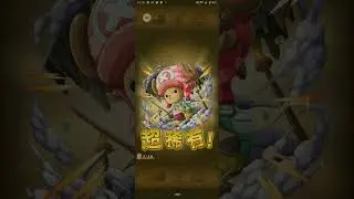 #トレクル #OPTC #台版 台版9.2.0改版紀念，免費抽2021/11/4