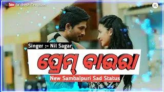 Prem Baura Sambalpuri Status || Sambalpuri Sad Status || Voice- Nil Sagar || Mukesh Creation