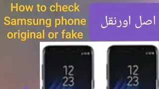 How to check Samsung phone original or fake/duplicate