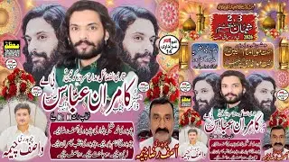 🔴Live Jashan pak |02 Shahban 2026 | Imam Bargha Jafria Manpur Kamalpur Sahowala Road Sialkot
