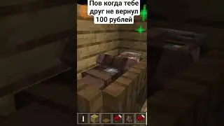 имба #minecraft #recommended #robloxgod #майнкрафт #рек #рекомендации