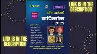 Speedy Current Affairs November 2022 PDF | SPEEDY BOOK PDF