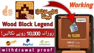 Wood block legend App Real Or fake || wood block legend live withdraw proof || Urdu | hindi