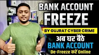 Bank account freeze by gujrat cyber crime | bank account freeze hone pr kya kare| Gujarat SOG Aanand