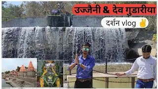 dev guradia & ujjaini vlog mr karan  !!shivratri 1march 2022