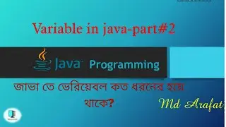 types of variables in java | variables in java with examples | different types of variables in java