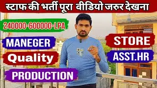 High Salary Jobs 2025 | Data Entry, Supervisor, HR, Quality & Manager Jobs | Apply Online Now