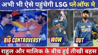 IPL 2024 - 3 Biggest News For LSG | LSG Playoff Scenario | Ayush Badoni | Lucknow Super Giants