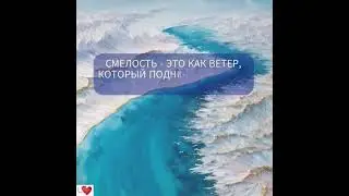 Для тех, кто ищет мотивацию. #вдохновение #art #любовь #shorts #short #family #life #love #win #new