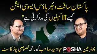 The Future of Pakistan&rsquo;s IT Industry? | Exclusive Podcast Ft. Chairman p@sha