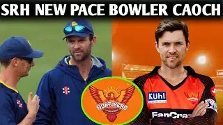 BREAKING : SRH New coach 2024 |  srh Playing 11 2024 | srh 2024 | srh | ipl 2024 srh