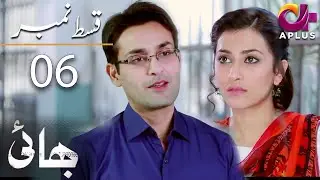 Bhai- Episode 6 | Aplus Drama,Noman Ijaz, Saboor Ali, Salman Shahid | C7A1O | Pakistani Drama