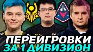 СНГ ПЕРЕИГРОВКИ ЗА ПЕРВЫЙ ДИВИЗИОН! Winstrike vs CIS Rejects/ Hydra vs V-Gaming/Hydra vs CIS Rejects