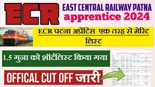 Ecr patna apprentice official cut off || देख ले क्यूँ नहीं हुए शॉर्टलिस्टेड 2025 || rail apprentice