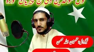 دا پنجپریانو نظم