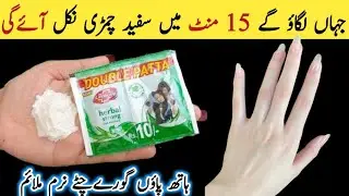 Hand & Feet whitening home remedies|Homemade pedicure Manicure|diy hand whitening