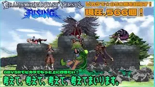 【GBVSR】賢くいこう。【123回目】＃深緑配信 #gbvsr