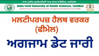 Bfuhs mphw female exam date out 