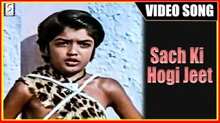 Sach Ki Hogi Jeet - Balak Aur Janwar 1975 - सच की होगी जीतो - Baldev , Usha - Classical Song