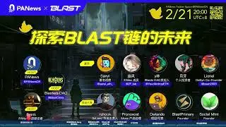 直播回顾丨探索Blast链的未来-PANews x Blasters DAO