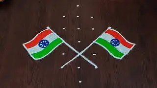 7&times;1dots Republic day special rangoli designs|independence day rangoli|easy rangoli|#Rang Kaa Rangoli