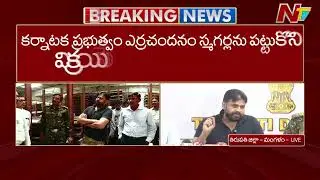 Pawan Kalyan About Red Sandal wood Smuggling: ఎర్రచందనం చెట్లను కాపాడుకోవాలి | NTV Telugu