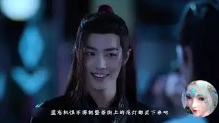 《陳情令》深度解析，我們來聊聊那面諾冰霜的藍忘機，那21次笑，皆只因一個人！你怎麽看，如有不同看法可留言。