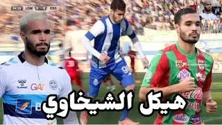 تحركات هيكل الشيخاوي لاعب إتحاد المنستيري تونسي