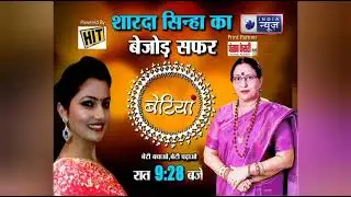 Nohar'screations: Padma Bhushan Smt. Sharda Sinha