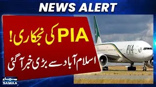 Pakistan International Airlines Privatization Confirmed &ndash; Islamabad Update | SAMAA TV