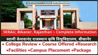 Swami Keshwanand Rajasthan Agriculture University, SKRAU, Bikaner:College Review, Courses, Placement