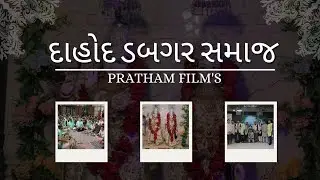 Dahod Dabgar Samaj Janmashtami { 2025 } Shoot by (PRATHAM DEVDA)..........