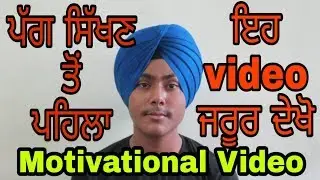 Tips to learn turban/Tips for turban(Royal sikh turbans)