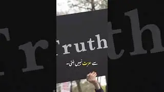 Log Aapki Izzat Kyun Nahin Karte? | Self Respect Tips in Urdu #Izzat #SelfRespect #UrduMotivation