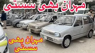 Car Market Rawalpindi || Suzuki Mehran Cars For Sale || Mehran Car For Sale || Car Bazar Rawalpindi 