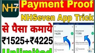 NHSeven App Payment Proof | Best Earning Apps For Android 2021 | Nhseven App Unlimited Trick