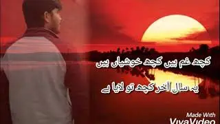 Lattest poetry on happy new year 2020