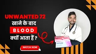 Unwanted 72 khane ke bad blood kyon aata hai