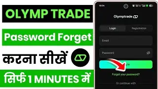 how to change olymp trade password | how to change password in olymp trade