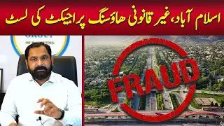 Illegal Housing Projects in Islamabad || Housing Projects Fraud in Islamabad | CDA illegal Projects