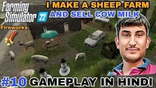 I MAKE A SHEEP FARM | AND SELL COW MILK | FARMING SIMULATOR 22 | GAMEPLAY IN HINDI | PART-10 | FS22