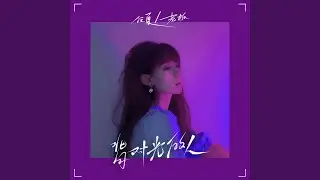 背对光的人
