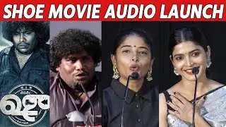 Yogibabu In Shoe Movie Audio Launch | Yogibabu | Redin Kingsley | Kalyan  | FullOnCinema