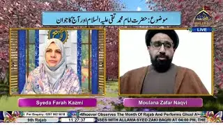 🔴 LIVE I Subh-e-Nau I Syeda Farah Kazmi l Moulana Zafar Naqvi | 9th  Rajab 1447 | Ahlebait TV