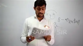 BIHAR BOARD SCIENCE MATRIC OBJECTIVE ANSWER KEY 2019 | PRAMOD SIR.
