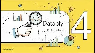 برامج الذكاء الاصطناعي في الإحصاء