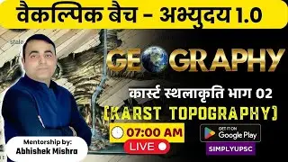 📢Karst Topography Part 02| Geography Optional | UPSC CSE Mains 2025 |ABHISHEK MISHRA