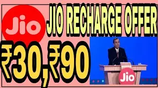JIO OFFER, JIO RECHARGE OFFER JUNE 2018 ₹30₹60CASEBACK