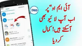 imo live update! Best imo update!